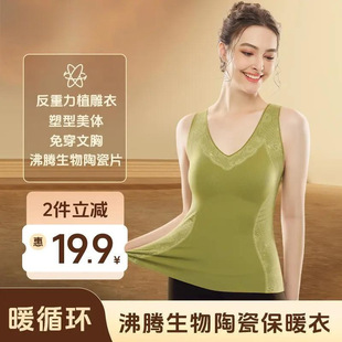 Midrib Body Bioceramic Single Dense Sanding High Elastic Heat Storage Wear-Free Underwear Non-Marching Thermal Vest Double-Sided Sanding