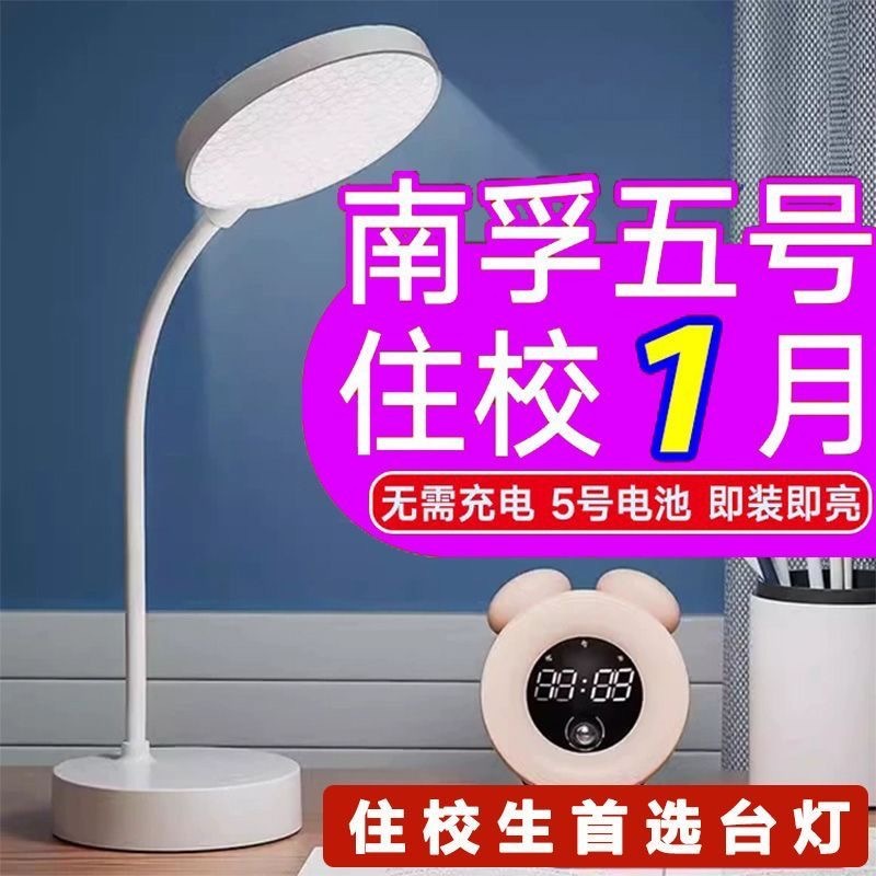 No.5 lámpara de escritorio tipo batería dormitorio plegable lámpara de cabezal de cama lámpara de escritorio para estudiantes de la escuela primaria lámpara de noche enchufable