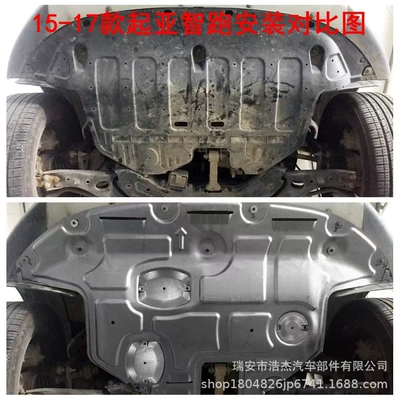 Underbody protection plate/engine baffle Underbody Protection