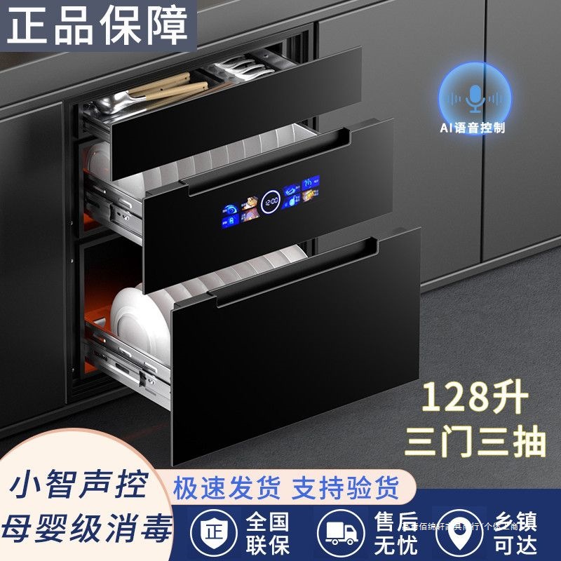 惠普好太太嵌入式消毒柜高温消毒新款语音控制独立分层消毒消毒柜
