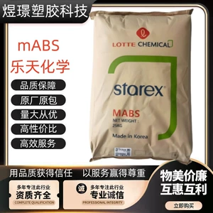 MABS Lotte Chemical TX-0520IM TX-0520K прозрачный синий фон ударопрочный и высокопрочный материал для автомобильных деталей