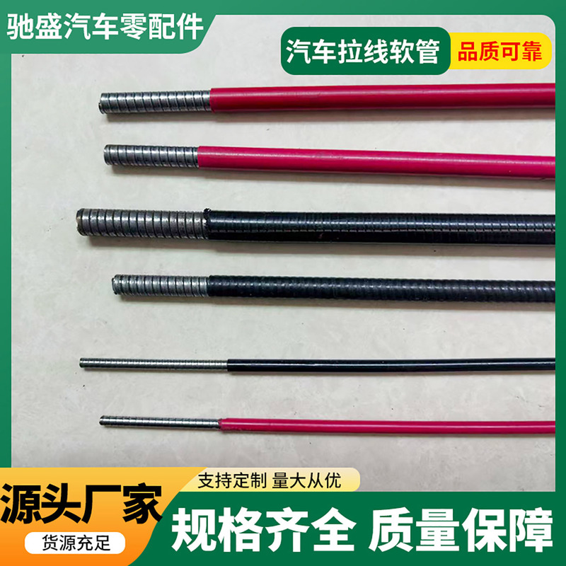 Clutch Line Sheath Tube Multi-Specification Motorcycle Accessories Flexible Shaft Hose 4Mm-16Mm Automotive Cable Double Wire Tube