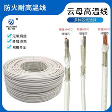 耐高温纯镍镀镍铜芯阻燃防火云母耐温电线1000度电缆2.5平方毫米