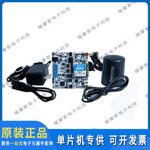 EMA:PLAY lu_l DEV KIT WITH INCLUDED EMA MODEM