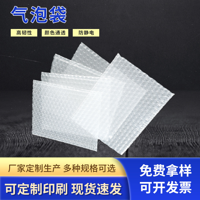 厂家批发加厚单双层气泡袋子 透明快递包装 加厚防震袋子气泡袋垫