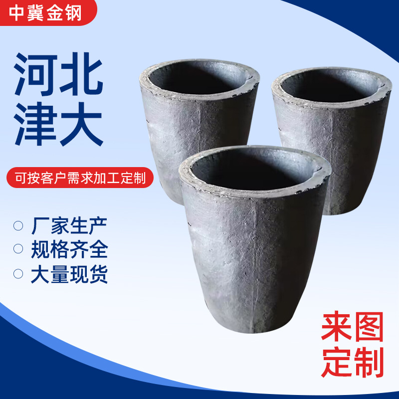 厂家销售30号石墨粘土坩埚碳化硅坩埚熔铝坩埚粘土坩埚