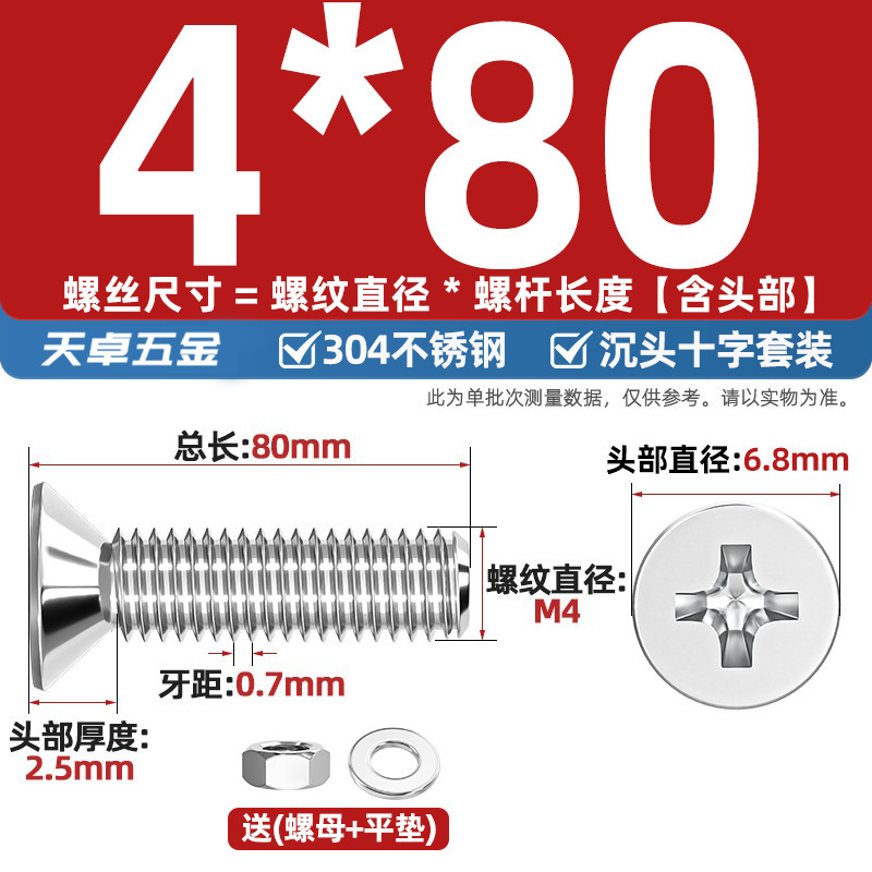 304ステンレス十字沈頭ねじナットセットセット平頭ねじ釘糸平パッドM1-M12|undefined