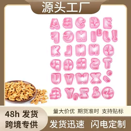 蛋糕模;饼干模具;巧克力模具