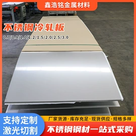 不锈钢板;不锈钢卷;不锈钢方管