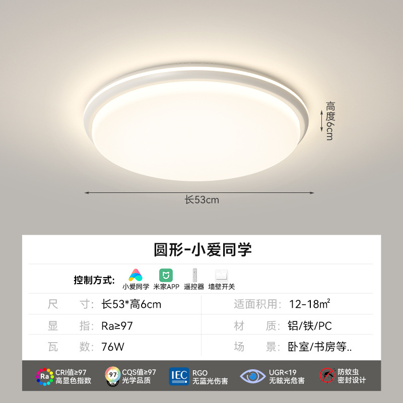 [Selección estricta] Luz de techo de nube de crema de espectro completo lámpara de protección de ojos lámpara de dormitorio simple lámpara nórdica de alto nivel