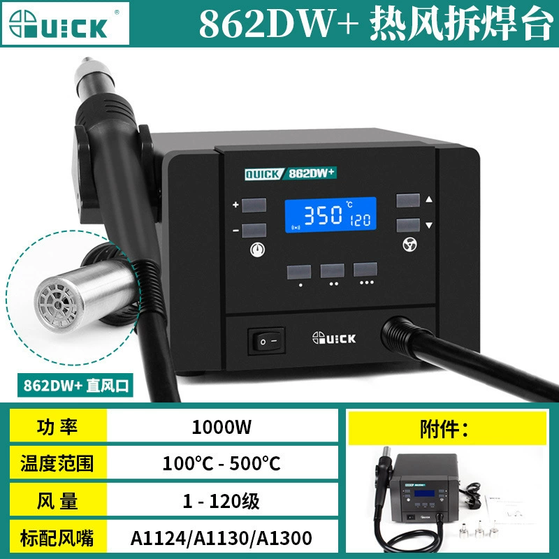 Быстрая воздушная пушка 862dw высокочастотная бесщеточная вихревая машина промышленного класса большой мощности для ремонта сотового телефона