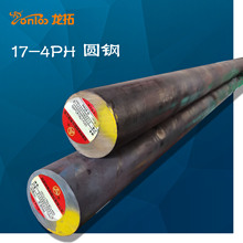 馬氏體沉淀硬化17-4PH不銹鋼固溶時效SUS630高強度硬度17-4PH圓鋼