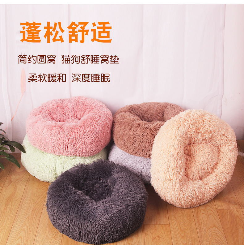 Pelada para gatos de venta caliente transfronteriza, caseta para perros, caseta redonda de felpa, alfombra para perros cálida de invierno, cama para perros, suministros para mascotas
