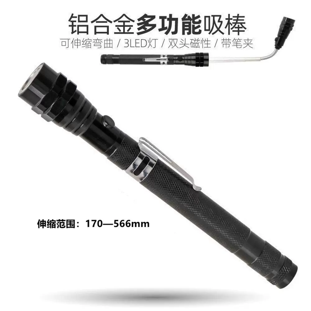 铝合金材质3led灯捡拾器户外汽车旋转检修带磁铁天线灯工作手电筒