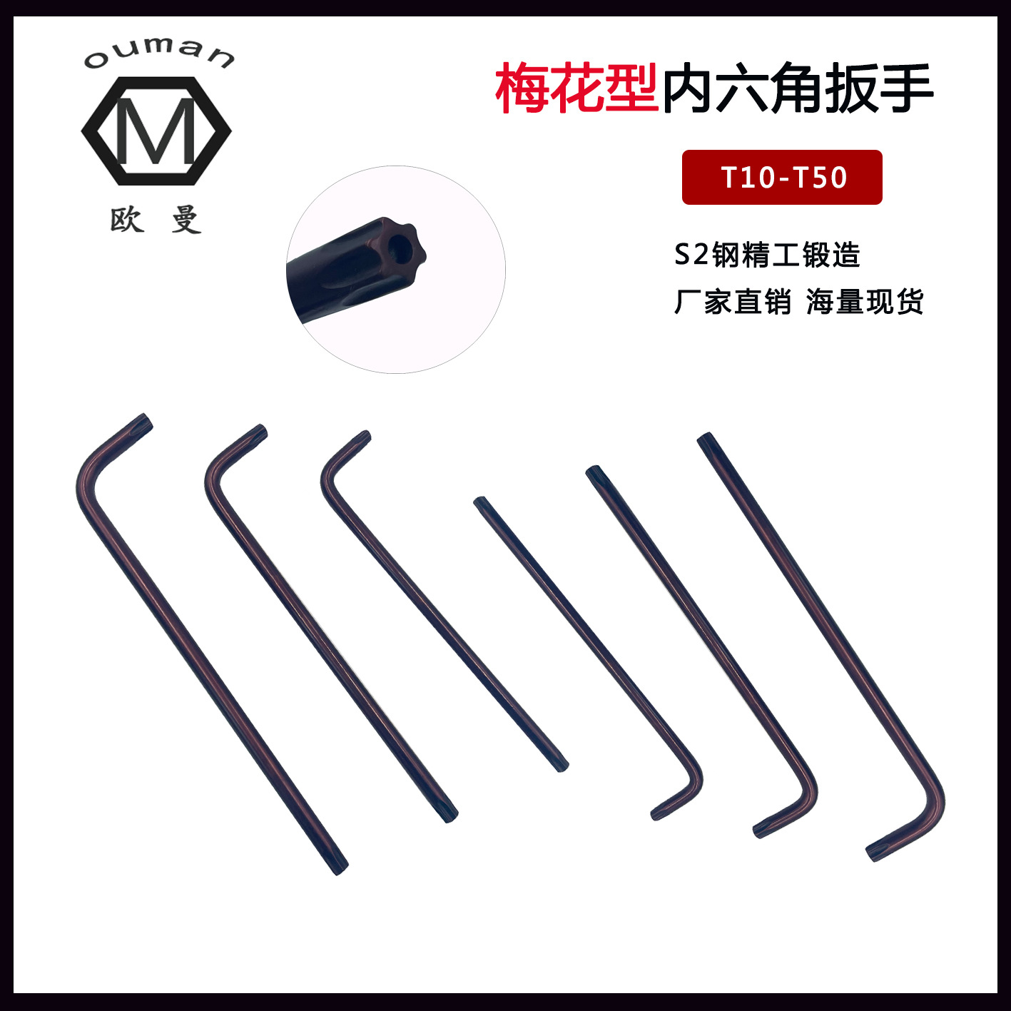 L型双头带孔米字星型古铜发红内六角梅花扳手六角螺丝刀五金工具