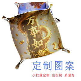 小单定制图案 皮革收纳盒个性化高端定制印刷LOGO图片桌面皮果盘