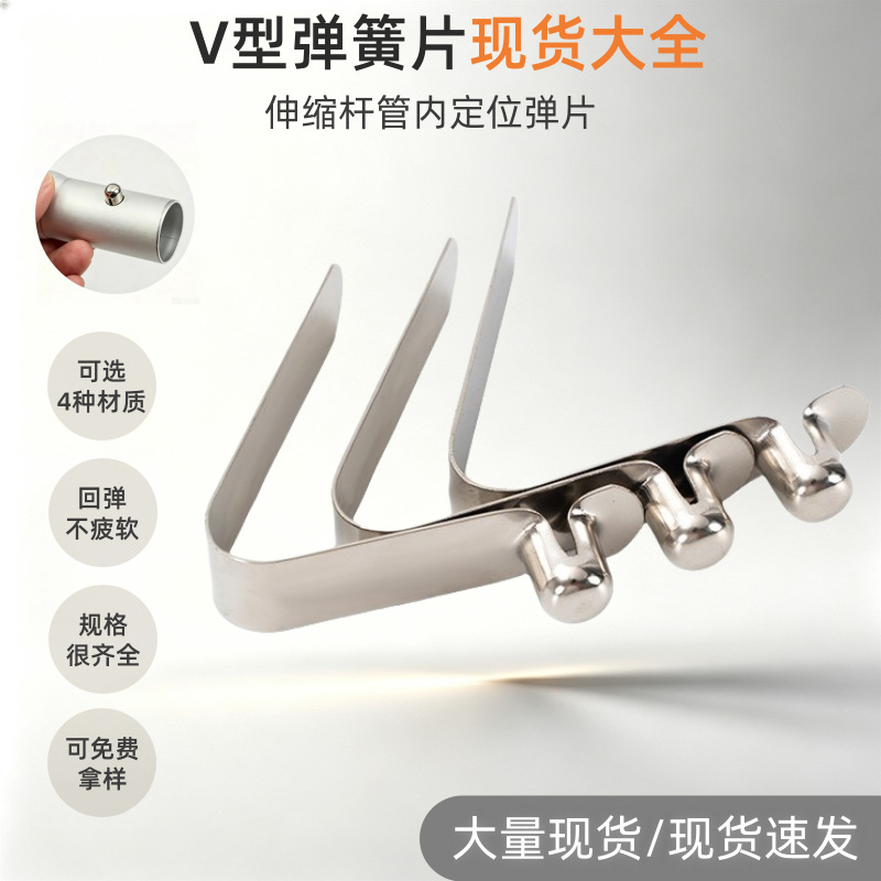 Manganese Steel V-Shaped Spring Clips, Single and Double Bead Positioning Snaps, Suitable for Outdoor Pipes, Tent Telescopic Tubes, Available in Stock Manganese Steel V-Shaped Spring Clips, Single and Double Bead Positioning Snaps, Suitable for Outdoor Pipes, Tent Telescopic Tubes, Available in Stock