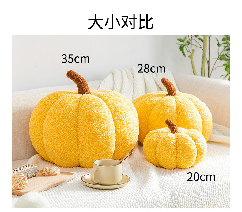 C-265-软萌南瓜抱枕-丛翠庐 (36)