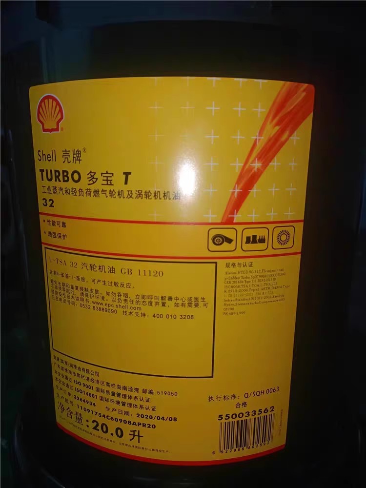 壳牌多宝Shell turbo T32 T46 T68 T100号涡轮汽轮机油20L-阿里巴巴