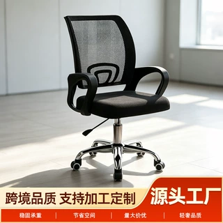定制办公椅网布旋转升降转椅会议椅批发学生宿舍学习椅舒适久坐款