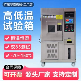 其他试验机;疲劳试验机;老化箱
