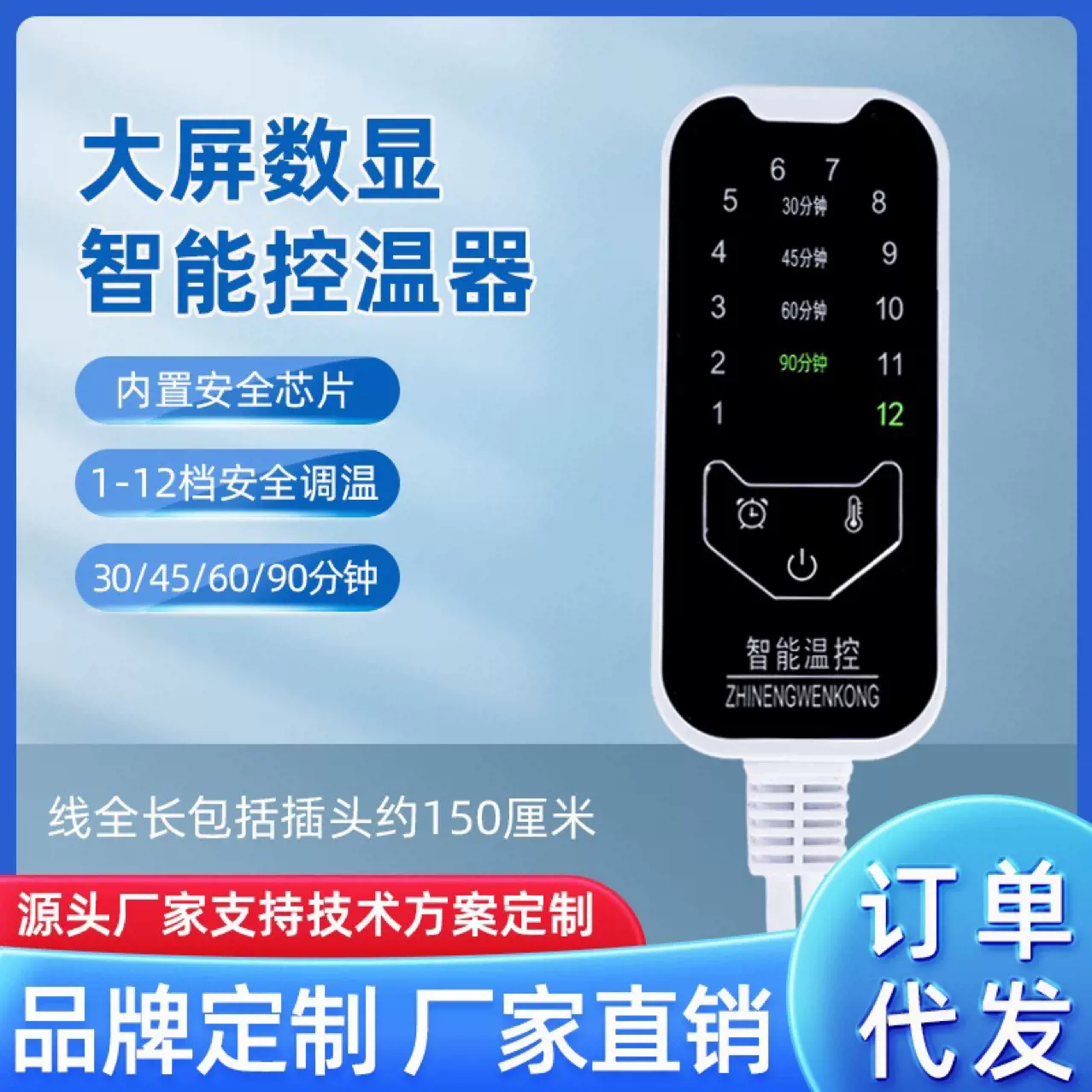 海盐肩颈热敷包电热包热敷盐加热保暖披肩温控开关