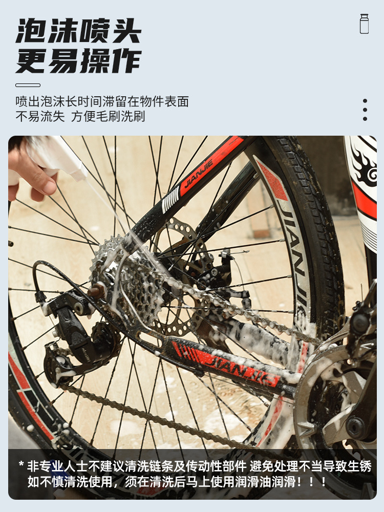 Limpiador de carrocería de bicicleta Bicicleta de montaña Agente de limpieza de marco de bicicleta de carretera Descontaminación de espuma Líquido de lavado de automóviles Mantenimiento de bicicletas