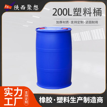 厂家直销加厚200升塑料双环化工桶周转废液桶带盖密封油桶批发