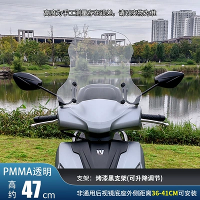 Haojue Balance Bar Modification | Motorcycle front windshield - height-47cmtransparent-black-lifting-bracket