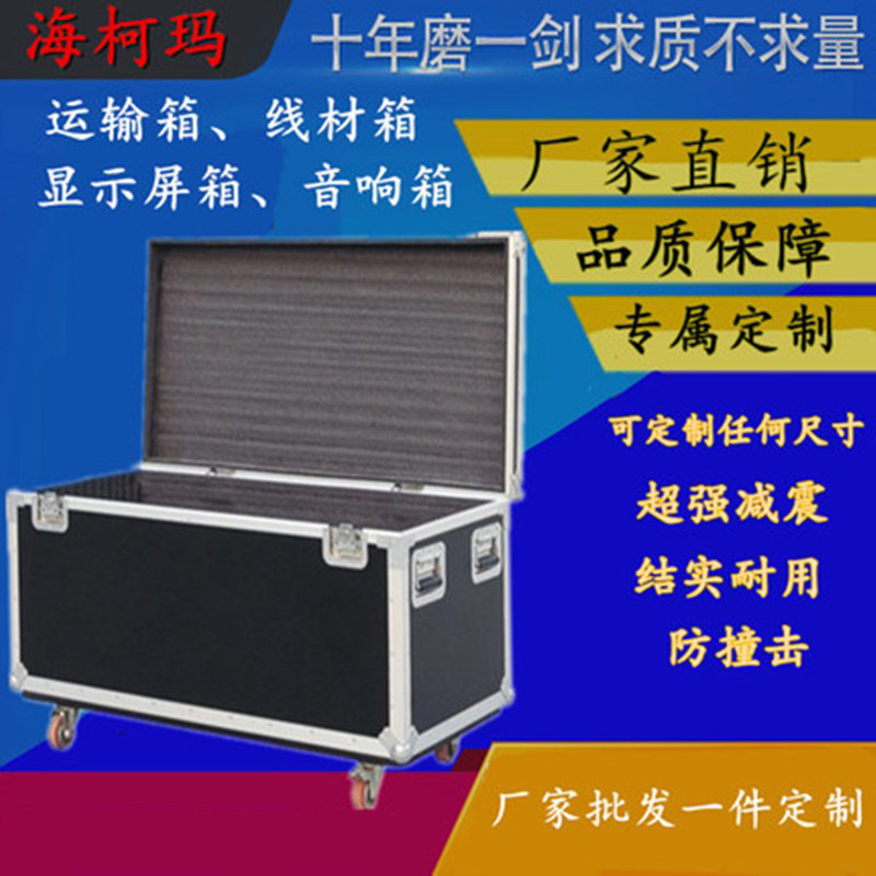 铝合金收纳箱音响航空箱 机柜仪器运输箱设备箱音箱舞台工具箱