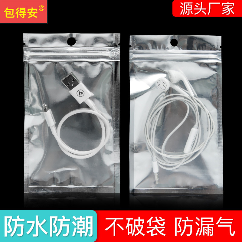 彩色印刷袋 透明镀铝阴阳袋 手机壳包装袋 铝箔复合袋鱼饵自封袋