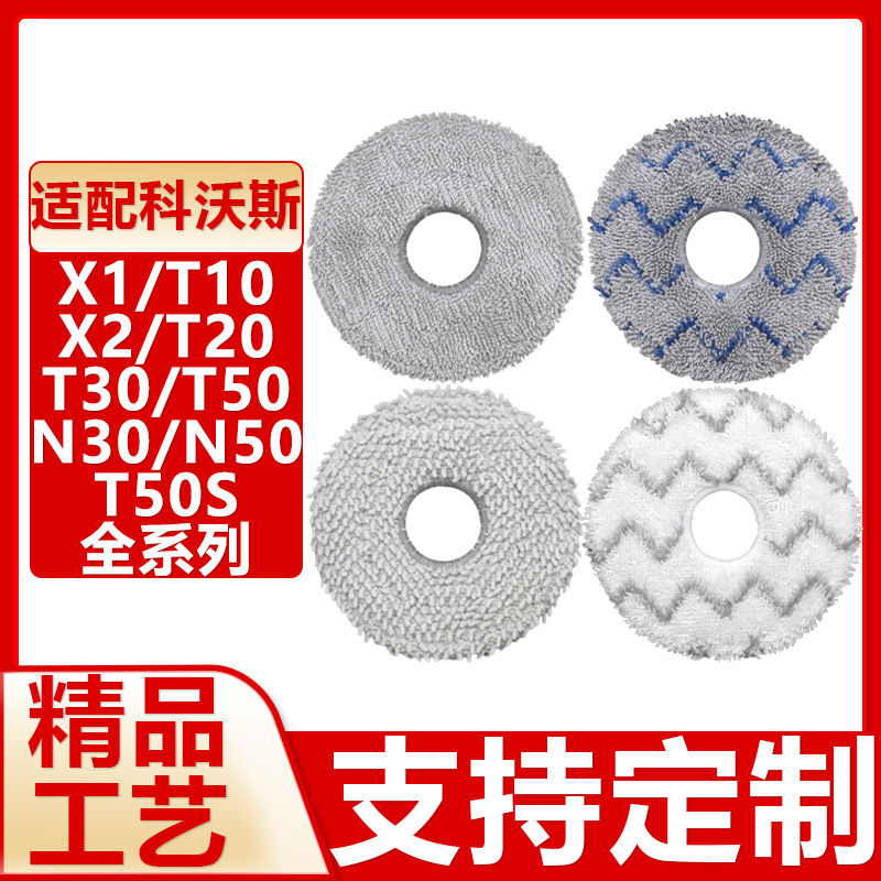 Suitable for Ecovacs X1 X2 T10 T20 T50 T30 N30Pro Sweeping Robot Accessories Rag Mop