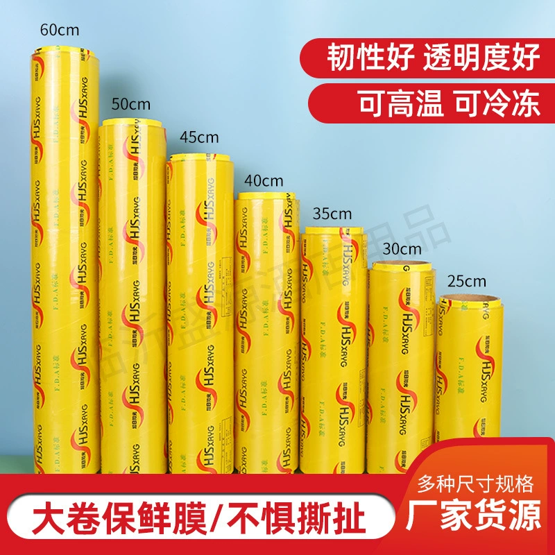 Поставщик пищевой пленки пищевая ПВХ пищевая пленка кухня Бытовая большая рулонная пищевая пленка супермаркет упаковка для фруктов и овощей