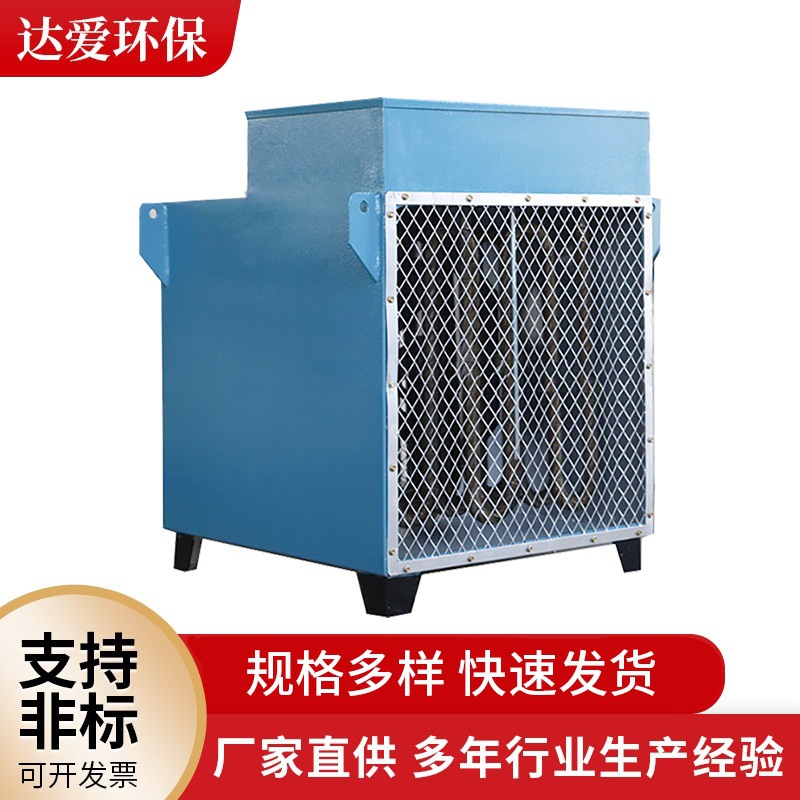 煤矿暖风机工业烘干热风机油漆房电热风机工业用供暖电暖风机