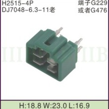 DJ7048-6.3-11老模 6.3直针座 汽车连接器 接插件插头座 4P孔