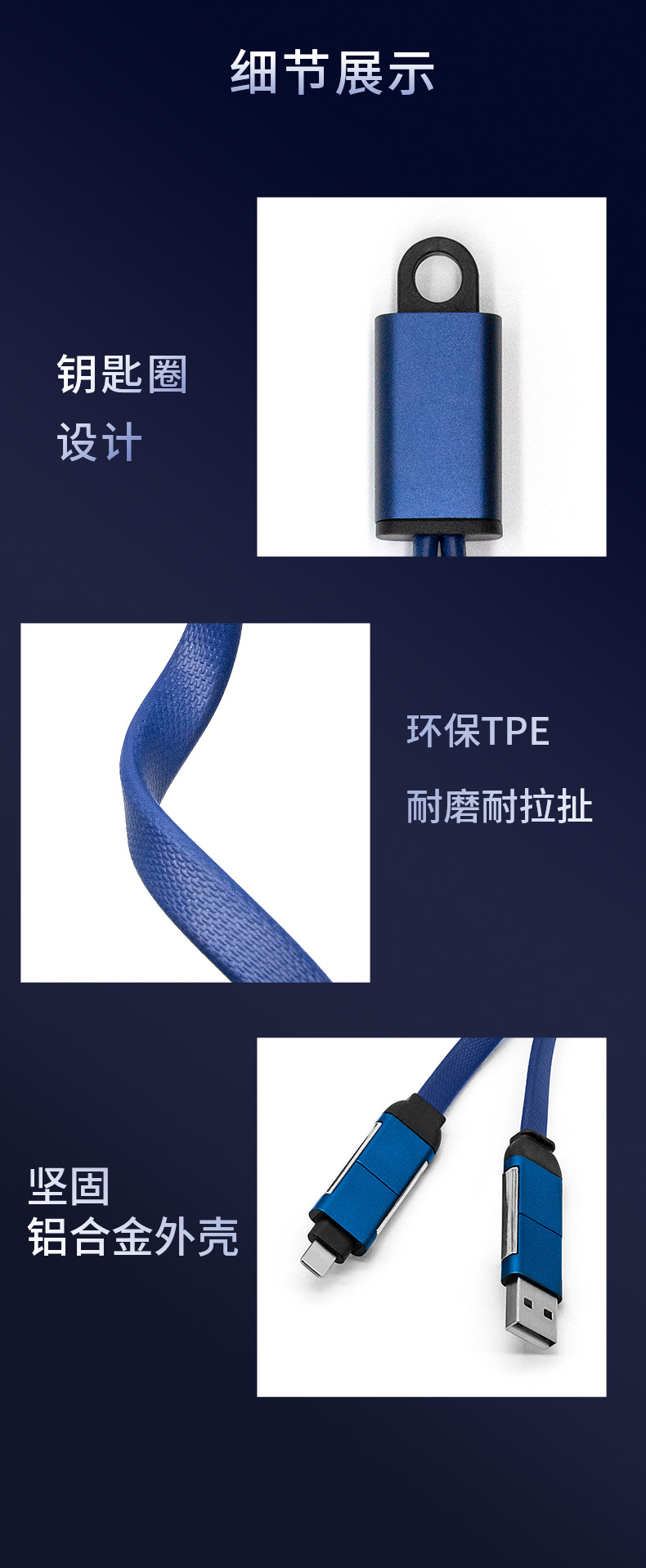 4in1-钥匙扣-中_06