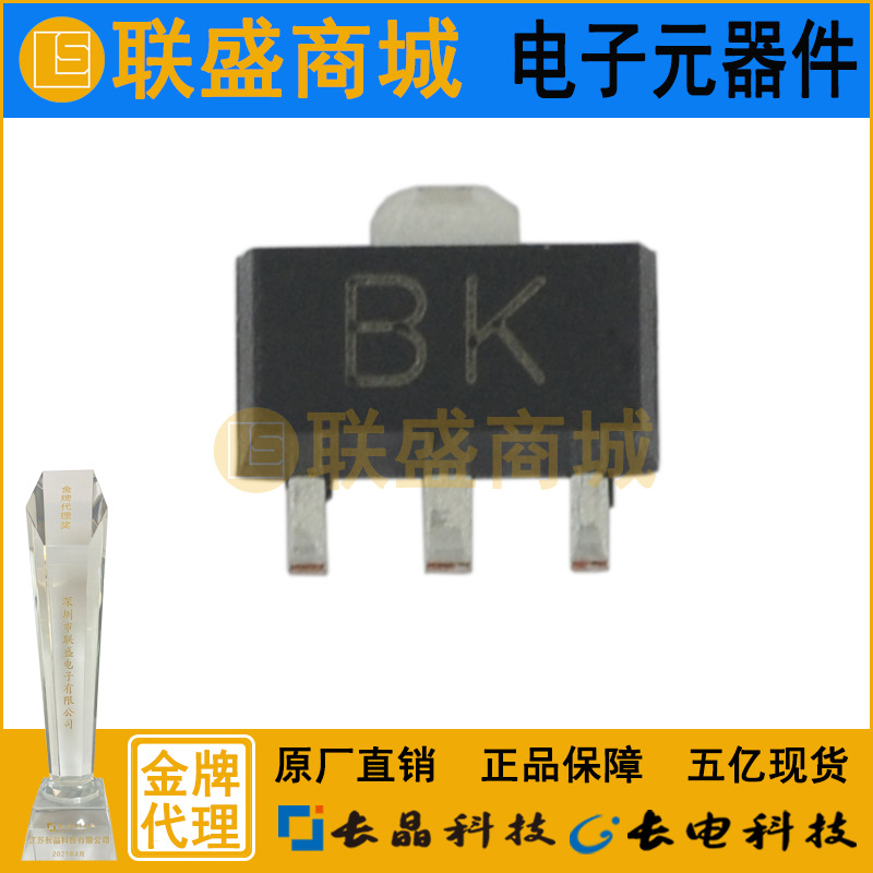 BCX56-10 SOT-89 BK 晶体管 贴片三极管 放大63-160
