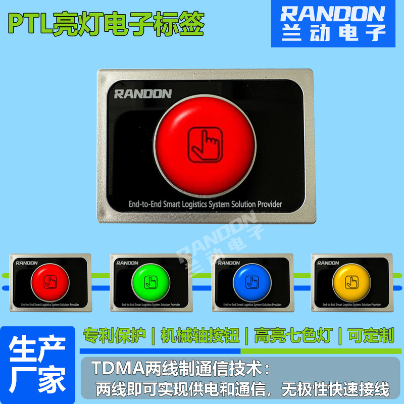 Electronic Warehouse Shelf Picking Label Ptl Button Lighting Sorting Digital Label Warehousing Management System
