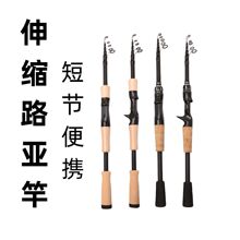 鱼竿伸缩路亚竿振出式路滑M调海钓竿抛竿短节小路亚便捷钓鱼竿