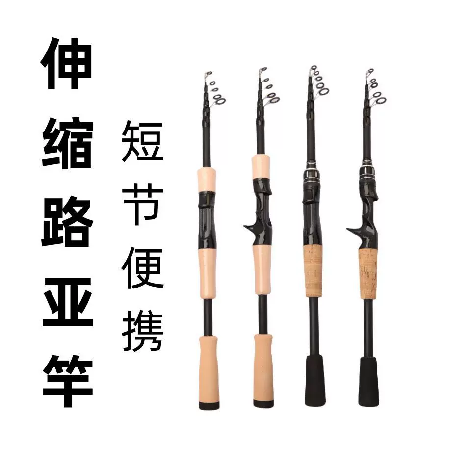 鱼竿伸缩路亚竿振出式路滑M调海钓竿抛竿短节小路亚便捷钓鱼竿