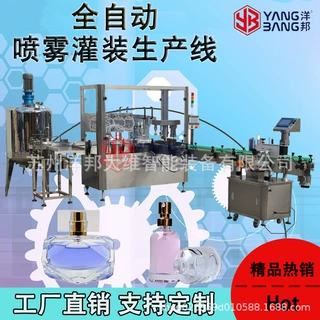【工厂直供】全自动消毒液喷雾灌装机 次氯酸喷雾智能灌装生产线