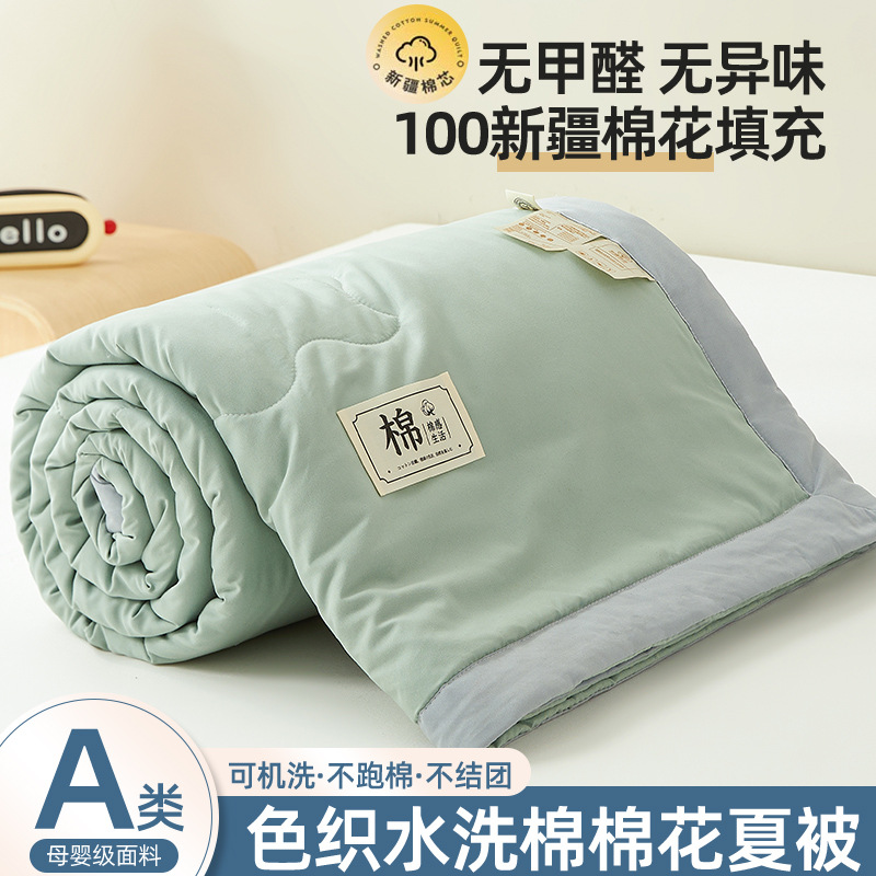 Una clase de algodón lavado Xinjiang algodón puro colcha fresca de verano, colcha de aire acondicionado lavable a máquina de cuatro piezas, colcha individual de verano