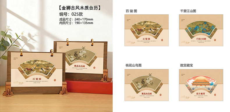 木质皮艺台历 (14).jpg