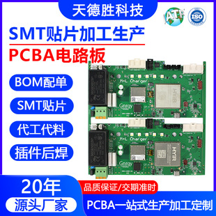 Smt Patch Processing, Dip Plug-In, Post-Solder Assembly, Pcba Circuit Board, Expedited Proofing, Oem and Material Processing, Customization