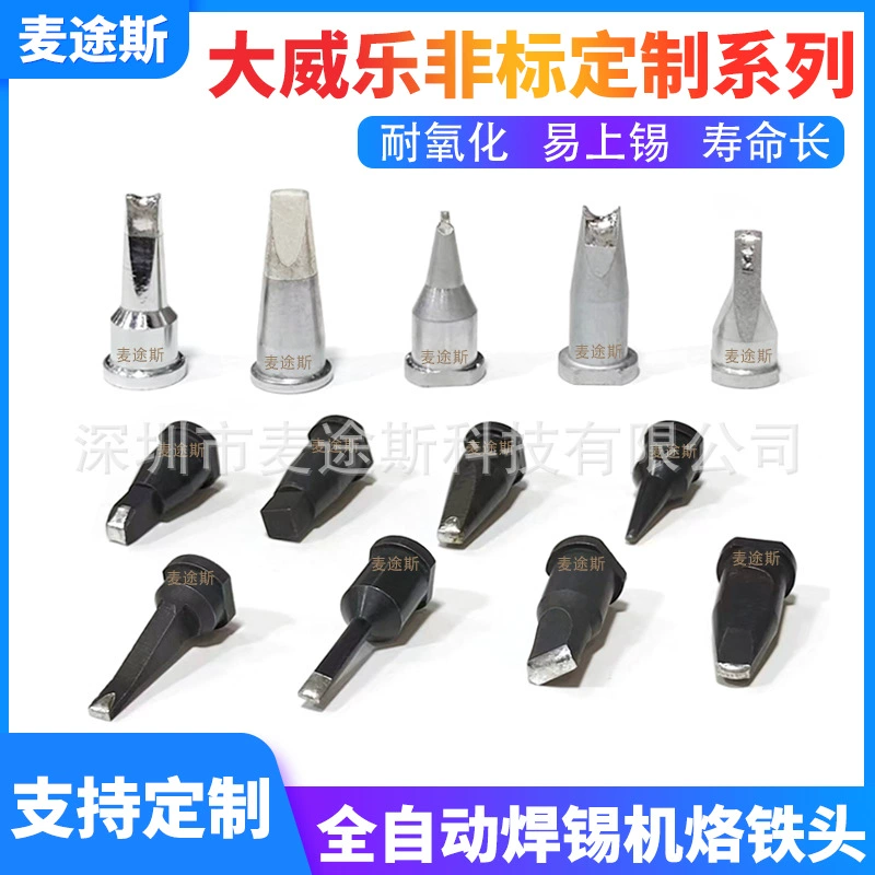 Автоматическая паяльная машина Daweile WSP150 с ручкой паяльная головка Производитель сварочной головки LHT нестандартное сварочное сопло Тип DV особой формы