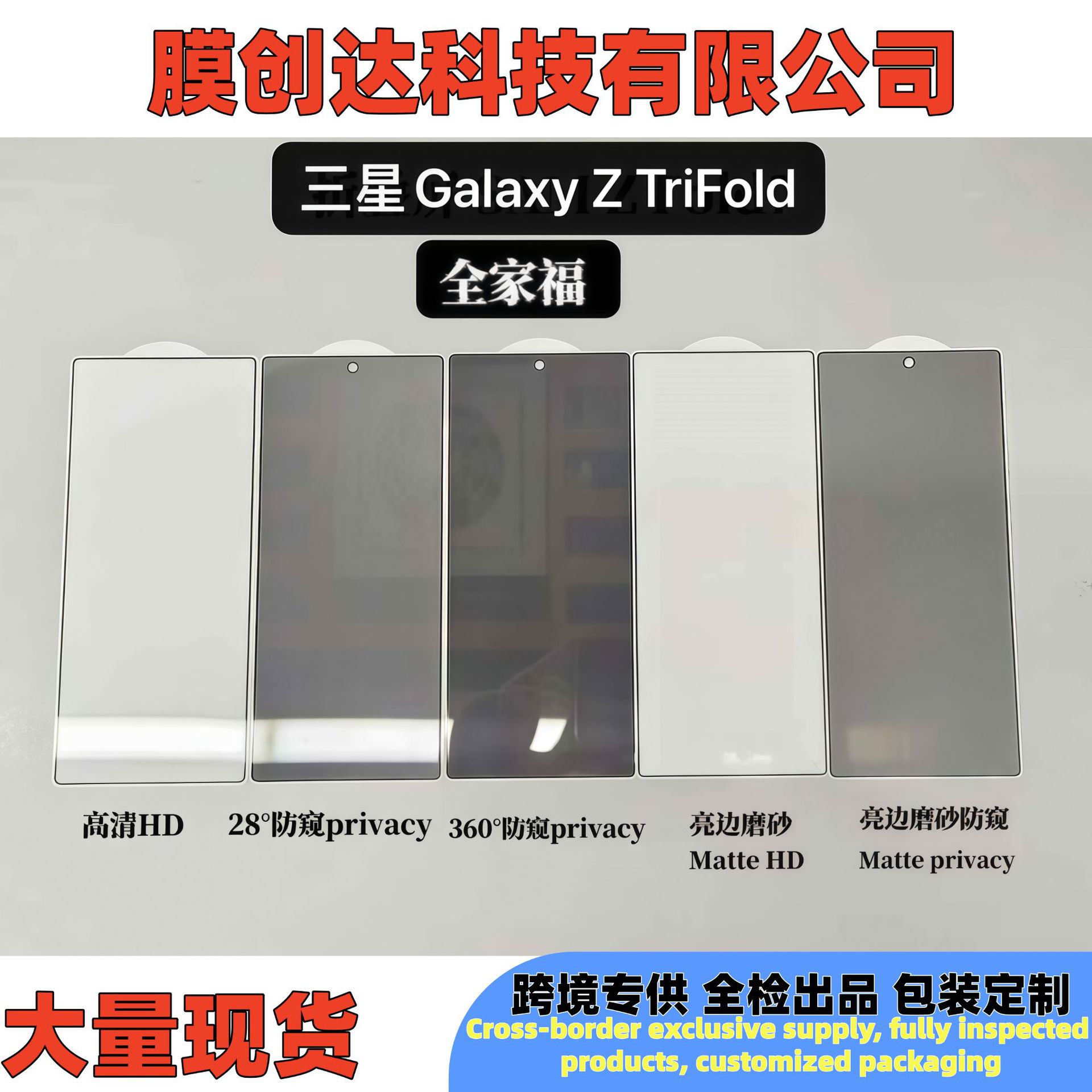 Suitable for Samsung Galaxy Ztirfold Steel Protective Film Hd Frosted Electroplating Fingerprint Oil Unlocking Protective Film