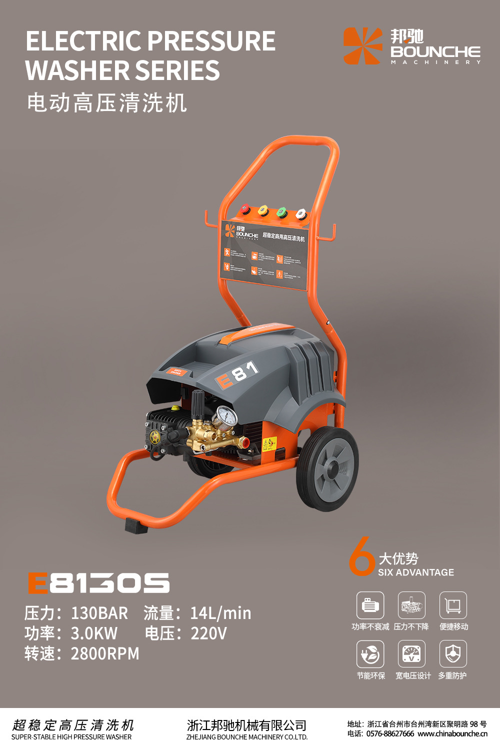 Bangchi E8122S Car Washing Machine 220V Commercial Car Wash Shop Farm High-Power Ultra-High Pressure Cleaning Machine Water Gun