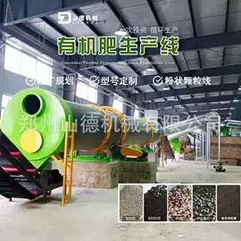 肥料加工设备;粉碎机;发酵提取设备