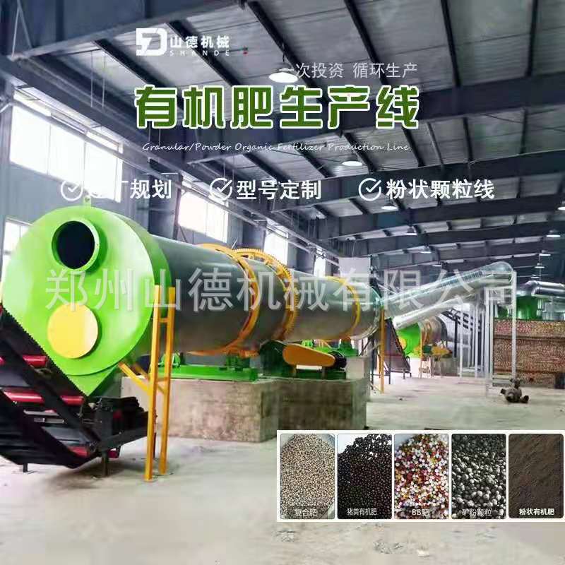 育苗基质有机肥生产线 营养土肥加工设备 掺混肥生产机器 山德机