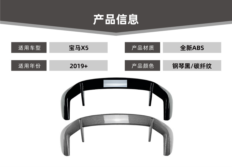 Suitable for Bmw X5 G05 2019+ Mp Roof Wing Spoiler Exterior Cross-Border Modification Accessories